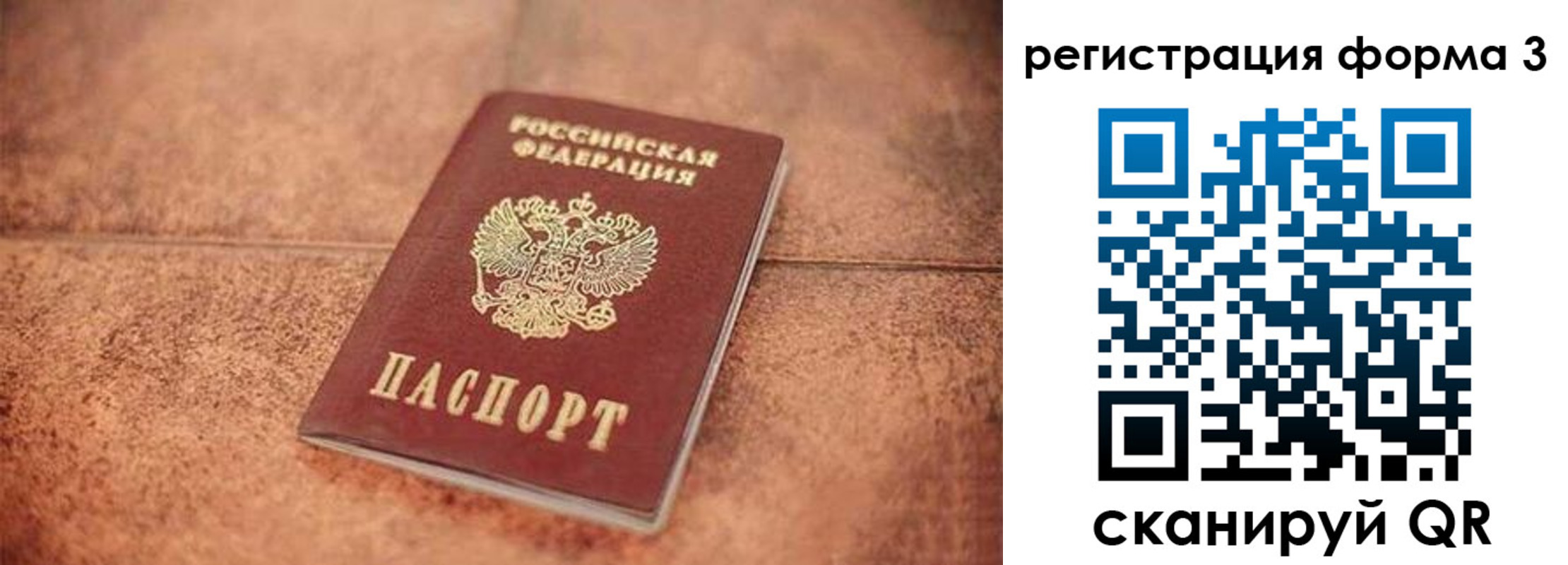 купить прописку в Краснодарском крае