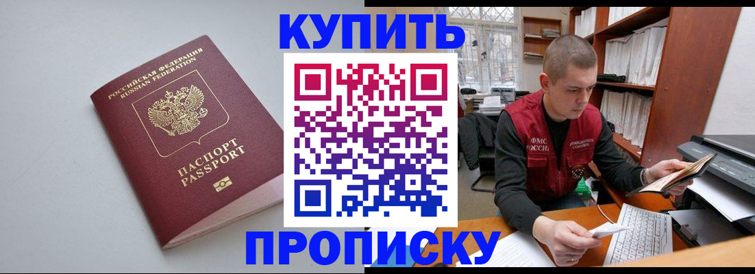 временная регистрация адрес в Краснодарском крае