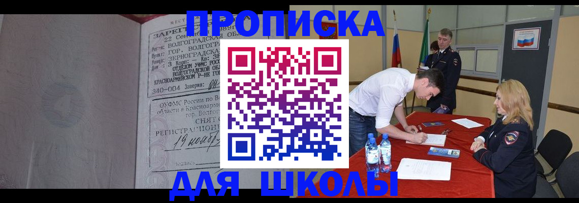 прописка гарантия в Краснодарском крае