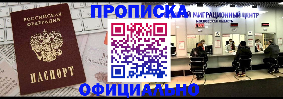 временная прописка в Краснодарском крае