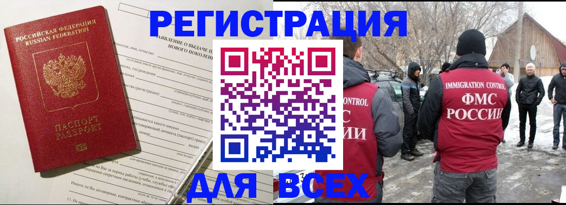 временная регистрация гарантия в Краснодарском крае