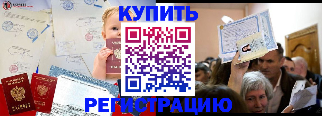 где прописаться в Краснодарском крае