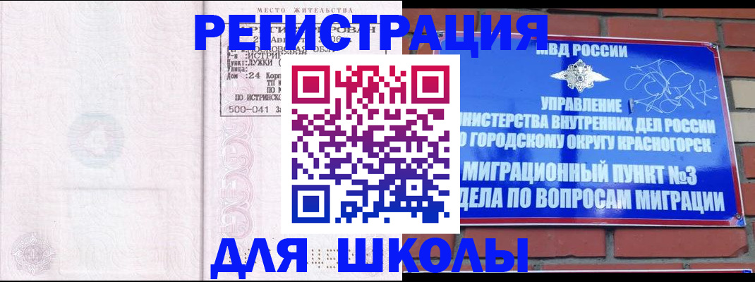 временная регистрация надежно в Краснодарском крае